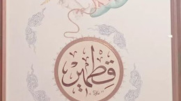 Hat eseri 16 bin 500 liraya alıcı buldu